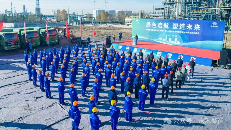 山东滨化低碳循环新材料项目